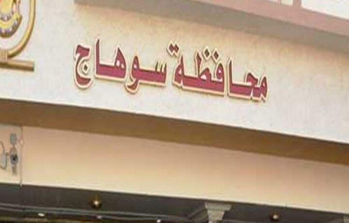 عمليات مكثفة في سوهاج: إلغاء 726 حالة وإعدام 4 أطنان من السكر وضبط 300 بطاقة تموينية
