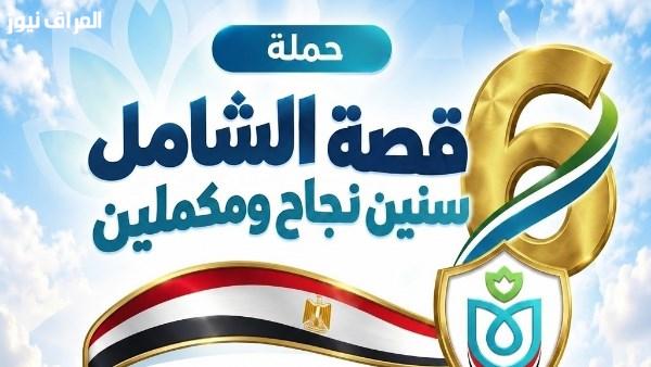 الرعاية الصحية تبرز إنجازات التأمين الصحي الشامل في السويس بتقديم 7.5 مليون خدمة طبية وعلاجية