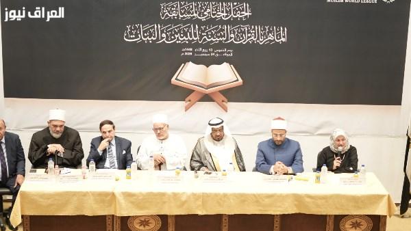 تكريم 63 فائزًا في مسابقتي «الماهر بالقرآن والسنة»
