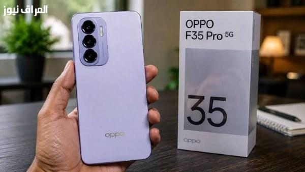 «أوبو» تحضر لإطلاق هاتفي F35 وF35 Pro وسط تسريبات عن الموعد والمواصفات الكاملة
