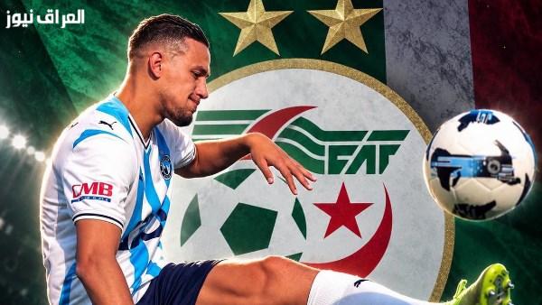 نجم بيراميدز يغيب عن منتخب الجزائر بسبب الإصابة