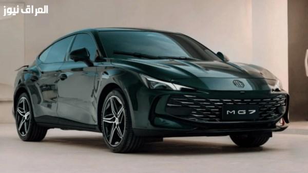استعراض مواصفات ام جي 7 موديل 2027 الجديدة