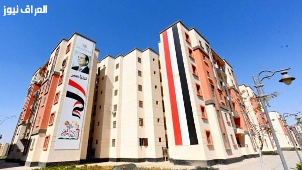 استعدادات حجز شقق حياة كريمة 2026: المساحات والشروط المرتبطة بها
