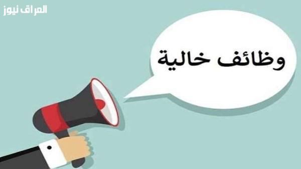 فرص عمل للمهندسين في هيئة الإسعاف لعام 2026