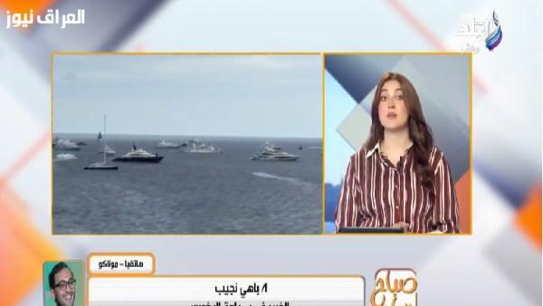 خبير سياحة يخوت: مشاركة مصر في معرض موناكو تعزز الروابط مع الشركات العالمية