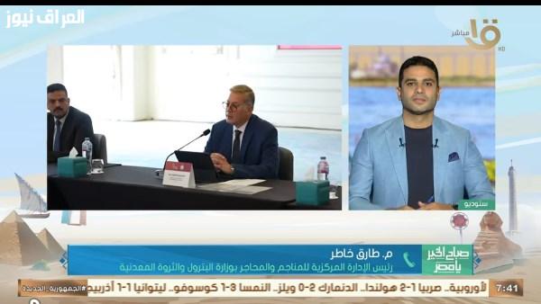 رئيس إدارة المناجم والمحاجر يسلط الضوء على فرص الاستثمار الرئيسية في منتدى مصر للتعدين 2026