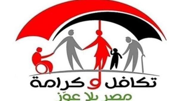 وزيرة التضامن تقود اجتماع مجلس إدارة صندوق ‘قادرون باختلاف’