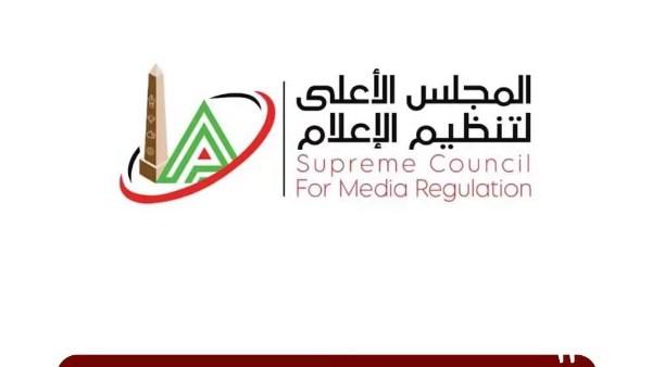 “الأعلى للإعلام” يعلن عن خطوات جديدة لمعالجة انتهاكات الحياة الخاصة لأسرة حسام حسن