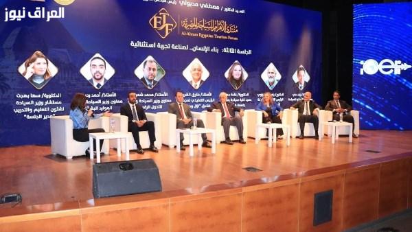 «منتدى الأهرام للسياحة المصرية: تعزيز تجربة سياحية متميزة عبر تنمية الإنسان»