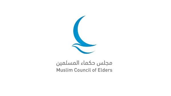 حكماء المسلمين ينادون بضرورة تعزيز التعاون العالمي لإنهاء الحروب وتعزيز ثقافة السلام