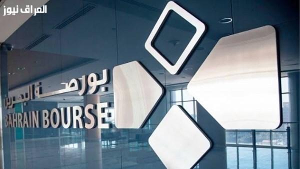 مؤشر البحرين العام والإسلامي يسجل ارتفاعاً في تداولات البورصة