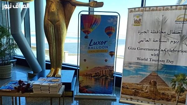 الجيزة تنظم فعاليات توعوية وترحيبية بمناسبة اليوم العالمي للسياحة