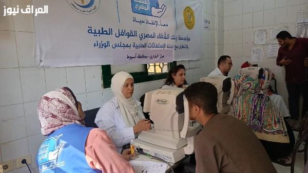 صحة أسيوط تُجري كشفًا طبيًا لـ593 مواطنًا وتوزع 281 نظارة خلال قافلة في البداري