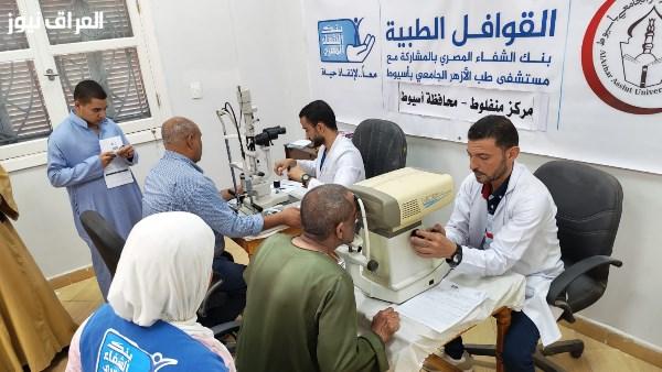 قافلة طبية مجانية تصل إلى قرية جحدم في منفلوط لتقديم الرعاية الصحية للأهالي والمناطق المجاورة