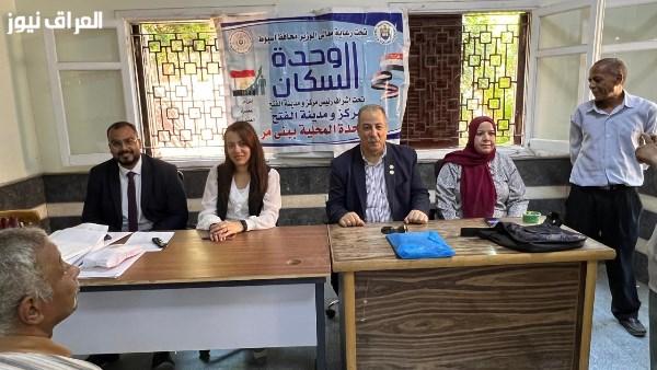 انتهاء المرحلة الثانية من برنامج “أملك في عملك” بقرى مركز الفتح في أسيوط