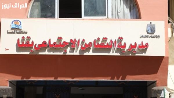 مؤسسة التضامن في قنا تحدد موعد إعلان نتائج قرعة حج الجمعيات الأهلية