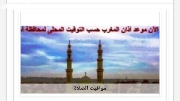 مواعيد الصلاة في أسوان ليوم الإثنين 4 سبتمبر 2026