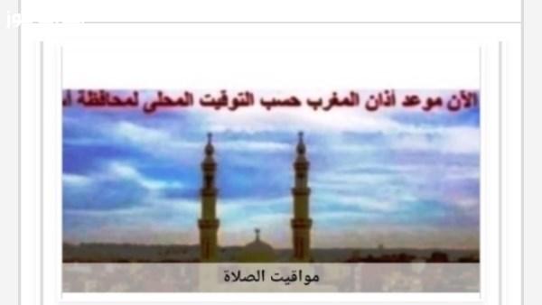 مواعيد الصلاة اليوم الخميس 17 سبتمبر 2026 في أسوان