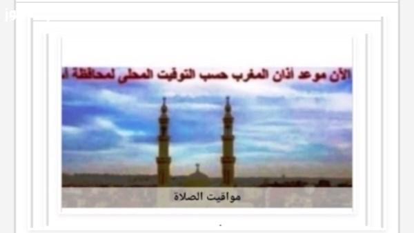 مواعيد الصلاة في أسوان ليوم الأحد 20 سبتمبر 2026