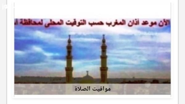 مواعيد الصلاة في أسوان ليوم الأربعاء 23 سبتمبر 2026