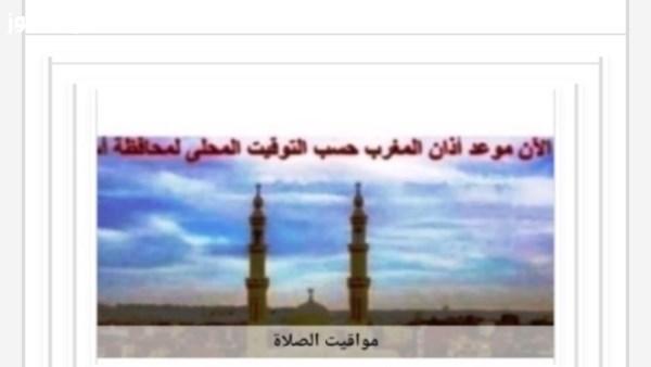 مواعيد الصلاة في أسوان ليوم الخميس 24 سبتمبر 2026