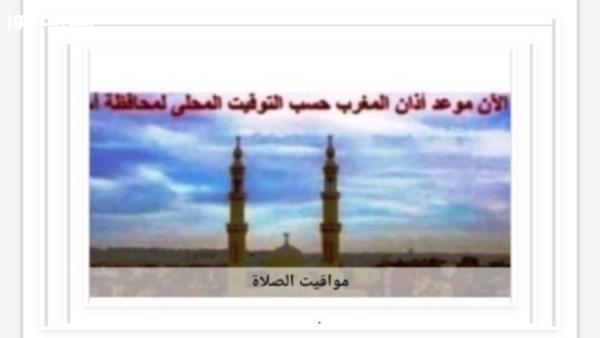 مواعيد الصلاة في أسوان ليوم الثلاثاء 29 سبتمبر 2026