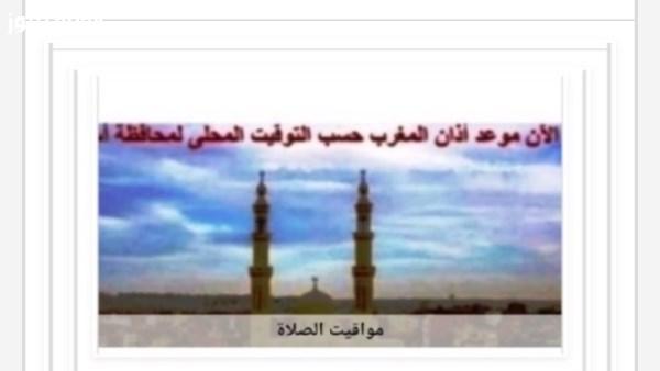مواعيد الصلاة في أسوان اليوم، الأربعاء 30 سبتمبر 2026