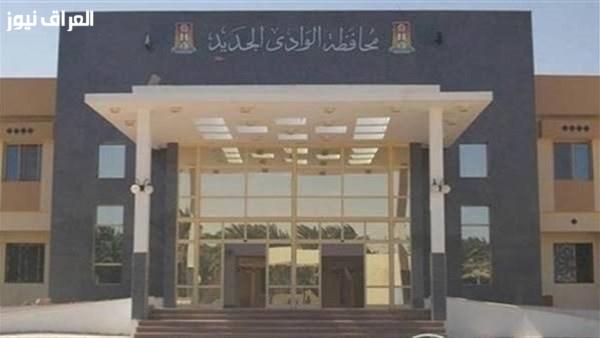 محافظة الوادي الجديد توضح موقفها من الجدل حول قبول الطلاب في مدرسة فوسفات مصر
