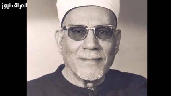 محمد الفحام: من معلم رياضيات في السوربون إلى مشيخة الأزهر في ذكرى ميلاده