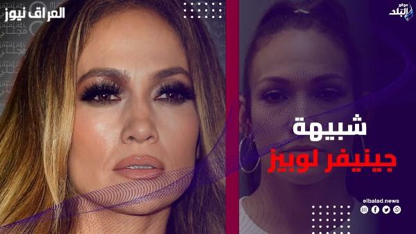 فضيحة سرقة بقيمة 580 دولارًا تثير ردود فعل واسعة.. شبيهة جينيفر لوبيز تخطف الأضواء على منصات التواصل