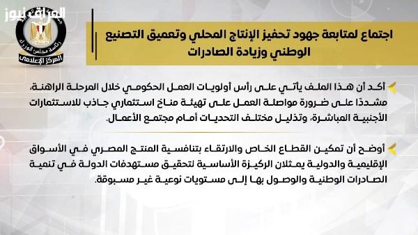 أهم أنشطة رئيس مجلس الوزراء خلال الأسبوع في إنفوجراف