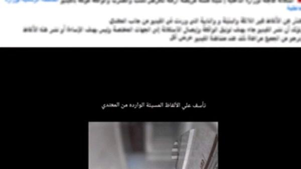 إخماد النزاع الجيراني: arrests in Alexandria بعد اعتداء على الجارة
