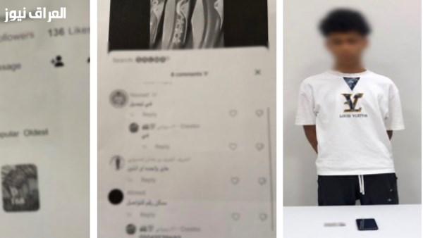 إلقاء القبض على متهم بإنشاء موقع لبيع الأسلحة البيضاء عبر الإنترنت