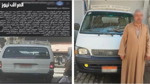 ضبط سائق ميكروباص أساء إلى سيدة في سوهاج