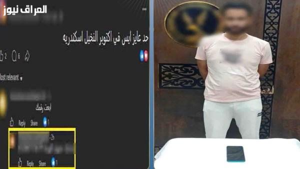إلقاء القبض على مشرف صفحة بيع المخدرات عبر فيسبوك