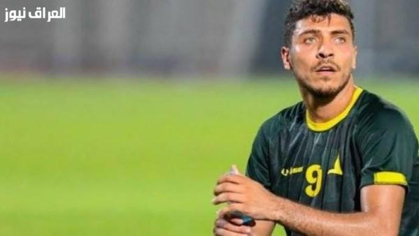 الزوراء العراقي يوضح أسباب غياب محمد شريف عن المشاركات الأخيرة