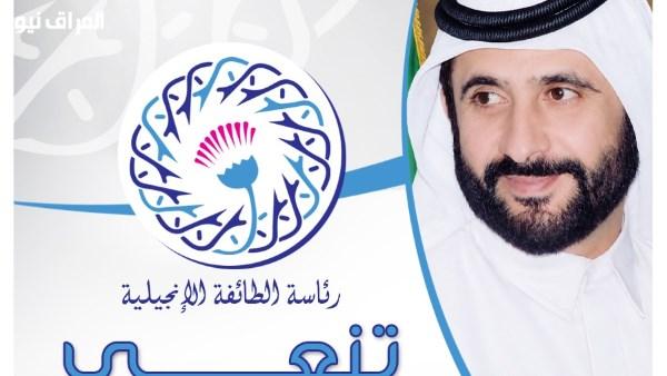 رئيس الطائفة الإنجيلية في مصر يقدم تعازيه للإمارات في وفاة أحمد بن راشد آل مكتوم