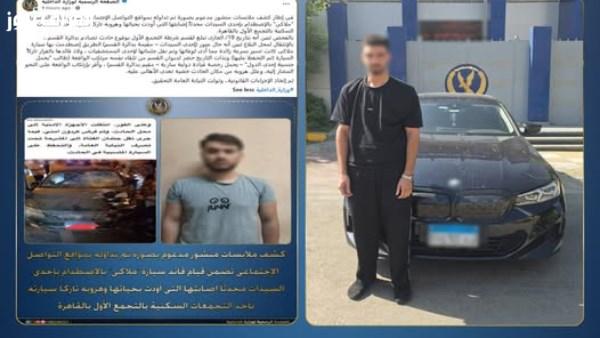 القبض على المتهم الثاني في حادثة دهس سيدة خلال سباق سيارات في التجمع