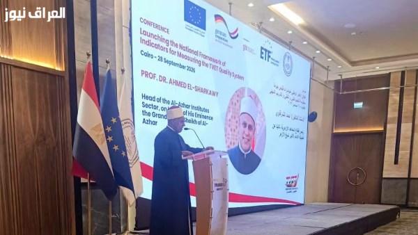 المعاهد الأزهرية تُدلي بصوتها في مؤتمر الإطار الوطني لقياس جودة التعليم الفني