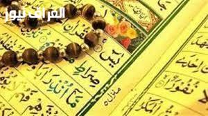 فوائد قراءة سورة يس يوميًا: إليك لماذا تعتبر من السنن المستحبة بعد الفجر