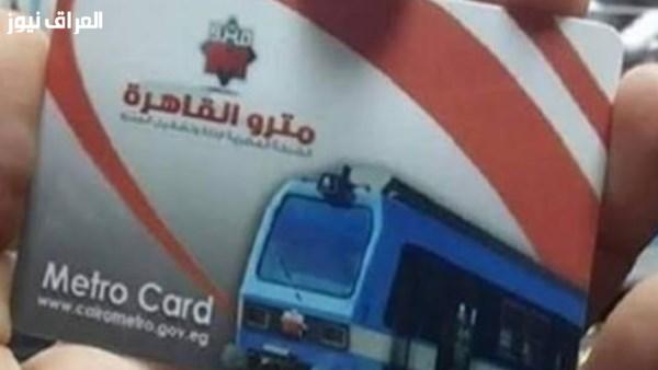 عاجل: تعرف على أوراق ومتطلبات أسعار اشتراكات مترو الأنفاق للطلاب لعام 2026 وفقًا للمناطق والمراحل