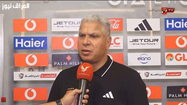 وائل جمعة: الأهلي لم يبلغ ذروته بعد، وعودة المصابين ستعزز قوة الفريق