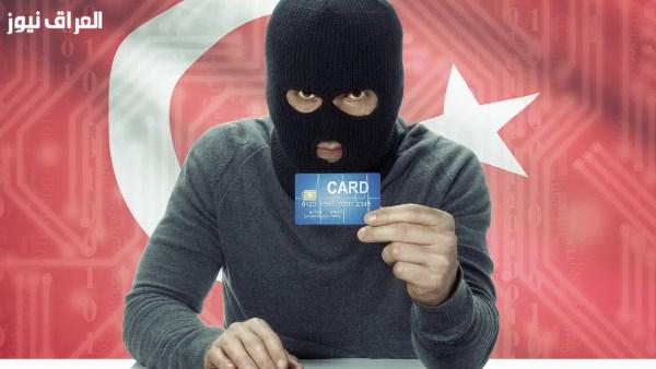 شبكة احتيال مرتبطة بإسرائيل تثير الفوضى في تركيا مع اعتقال 201 شخص وتجميد ملايين الدولارات