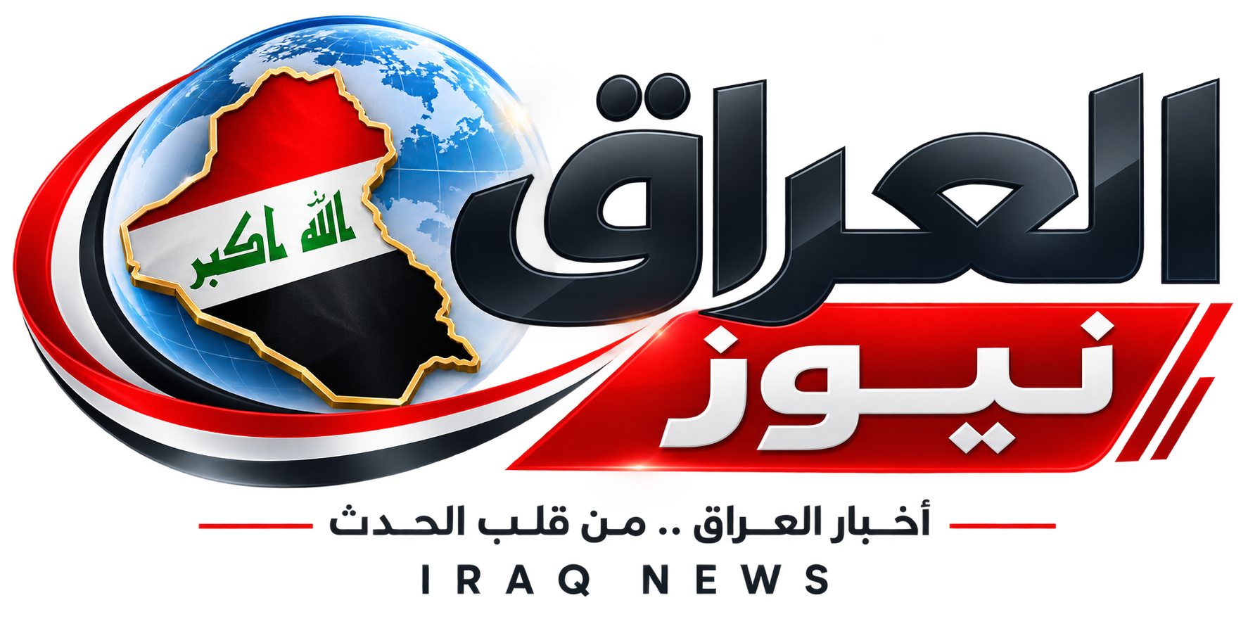 العراق نيوز