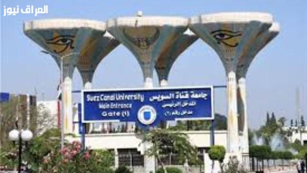جامعة قناة السويس تبدأ العام الدراسي الجديد باستقبال 55 ألف طالب وطالبة