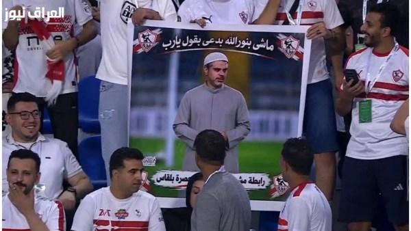 هشام حنفي يرفض صور «المعتمد» في المدرجات ويعتبر عودة حسين الشحات «أمرًا عاديًا»