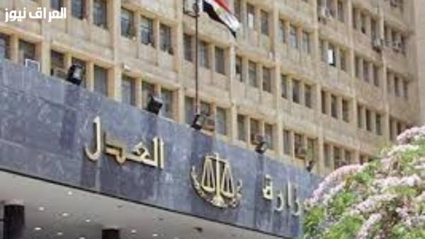 وزارة العدل تطلق منصة المحامين تلبية لمطالب النقابة العامة
