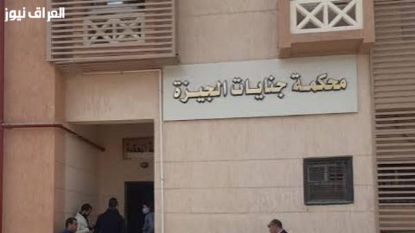 أسماء: 8 دوائر جنايات أولى تبدأ عملها بمحكمة جنايات الجيزة في شبرا الخيمة خلال العام القضائي الجديد
