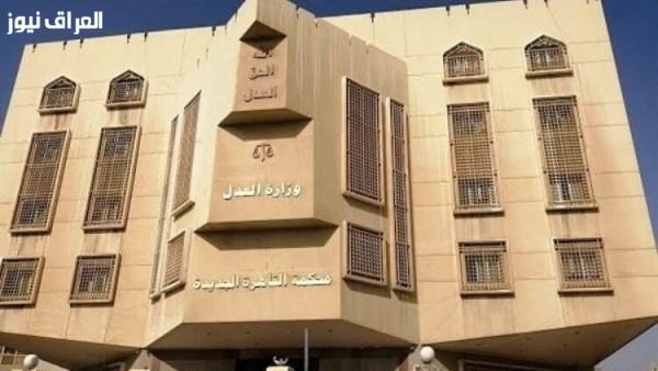بالأسماء: 39 دائرة أسرة تنطلق في محكمة القاهرة الجديدة بالتجمع الخامس للعام القضائي الجديد