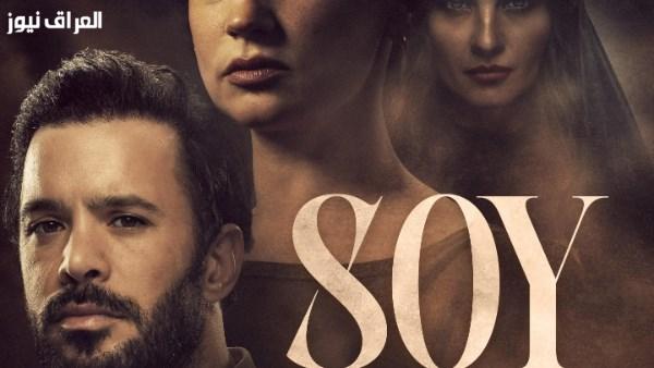 إطلاق البوستر الرسمي لفيلم «SOY» قبل عرضه في السينمات 9 أكتوبر